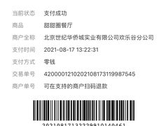 -超级飞侠主题餐厅