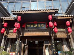 -陈麻婆豆腐总店