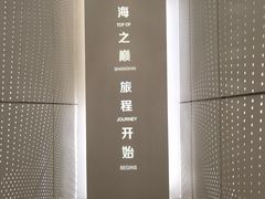 -上海之巅观光厅
