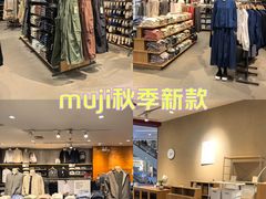 -MUJI无印良品(天河领展广场店)