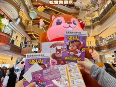 -松雷商业(南岗店)