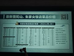 -朱家尖蜈蚣峙码头