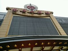 -国惠大酒楼(宝龙店)