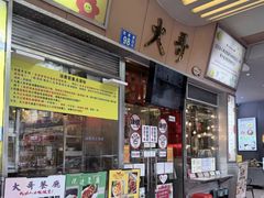 -大哥餐厅(西城花园店)