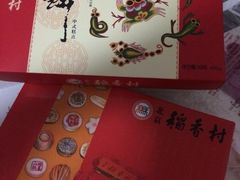 iphone_upload_pic-北京稻香村(方庄店)