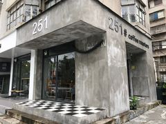 门面-251#coffee roasters(沿河东路店)