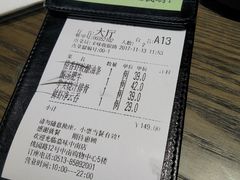 账单-火啫啫·粤式啫啫煲(南通首店)