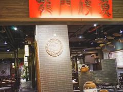 -龙门烤鱼(东方宝泰店)