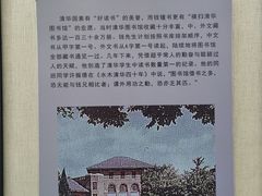 -钱钟书故居