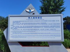 -中国航空博物馆
