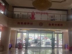 -潍坊艾玛妇产医院