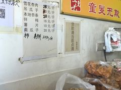 -王老头炒货(天坛东路店)