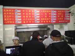 -劈柴院锅贴(沈阳路店)