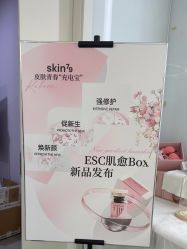 -SKIN79皮肤管理中心