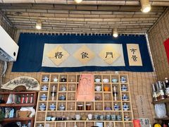 -悟饮门市景店