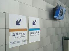 -呼家楼(地铁站)