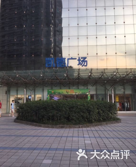 凯德广场(凯德广场九龙坡店)图片 第2张