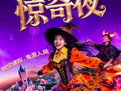 -厦门方特梦幻王国