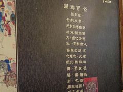 -乔家满族八大碗(流水沟店)