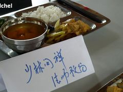 -少林寺欢喜地素斋馆