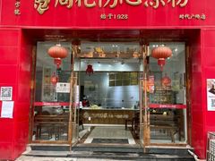 -姚记.周礼伤心凉粉(时代广场店)