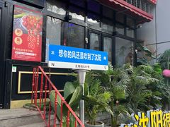 -小红帽自助盒饭(故宫大帅府店)
