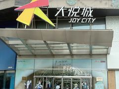-上海静安大悦城