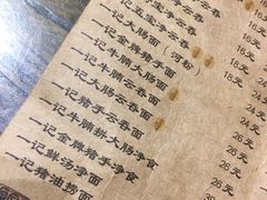 -一记面馆(易发店)