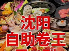 -牛YO寿喜烧和牛火锅自助(三台子万象汇店)