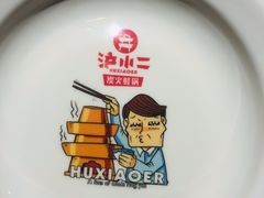 -炉小二铜锅牛蛙•川湘菜(三里屯店)