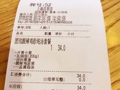账单-谷田稻香(昌里路店)