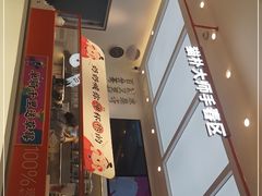 门面-百分茶(融创茂店)