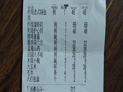 -红高粱大酒店(宁山东路店)