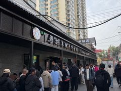 -清真·马安军辣子牛肉面