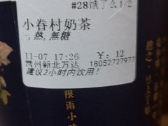 -厝内小眷村(新北万达店)