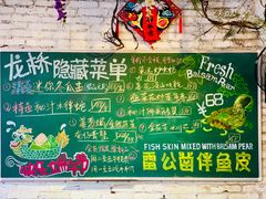 -龙桥私厨·姜花菊花过桥鱼·顺德菜(容桂店)