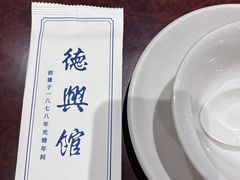 -德兴馆(广东路总店)
