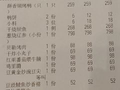 -四季民福烤鸭店(前门大栅栏店)