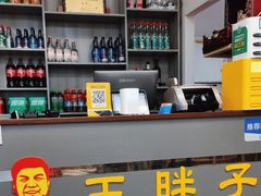 -王胖子驴肉火烧(东四旗舰店)