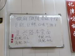 -鹍记特色牛杂面