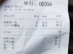 账单-LELECHA乐乐茶(新街口大洋店)