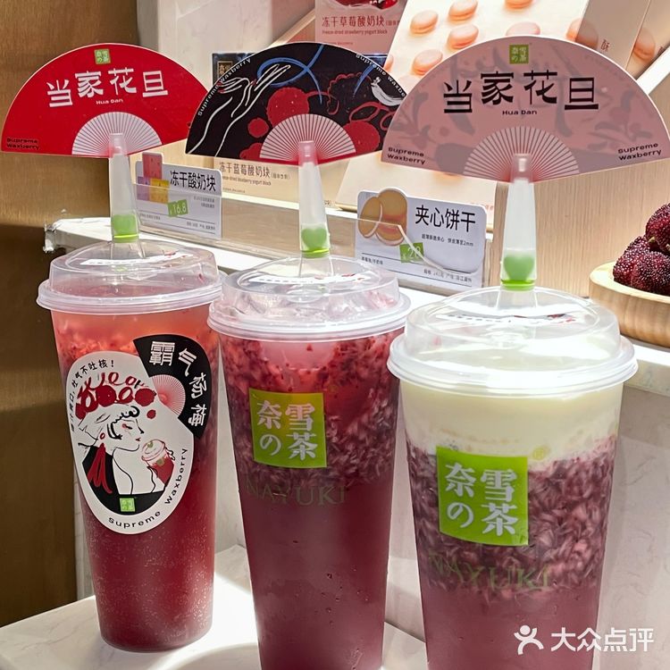 奈雪的茶｜新品霸气杨梅测评