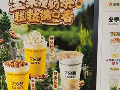 -7分甜(天津南开大悦城店)