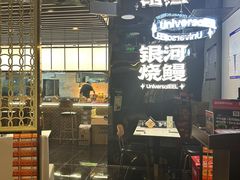 -银河烧鳗·活鳗料理专门店(西单大悦城店)