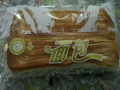 android_upload_pic-DANXI丹喜面包·蛋糕(庐山店)