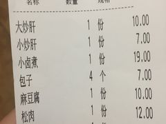 账单-姚记炒肝店(鼓楼店)