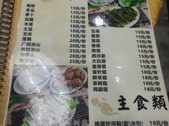 菜单-濠轩阁特色生蚝火锅(水湾路店)