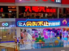-天娱广场