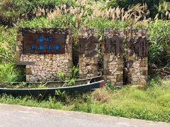 -温岭石塘海边