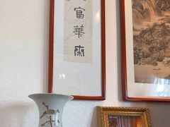 -富华斋饽饽铺·宫廷糕点·伴手礼(护国新天地店)